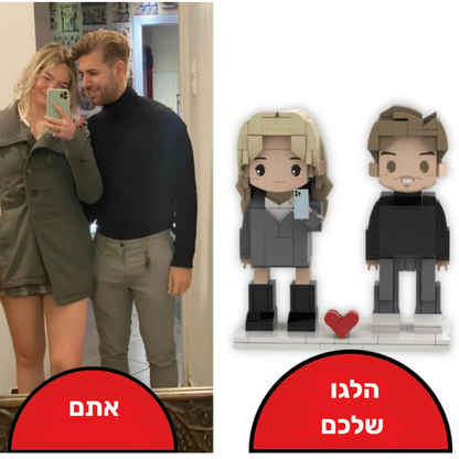 דמויות לגו בעיצוב אישי