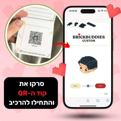 דמויות לגו בעיצוב אישי