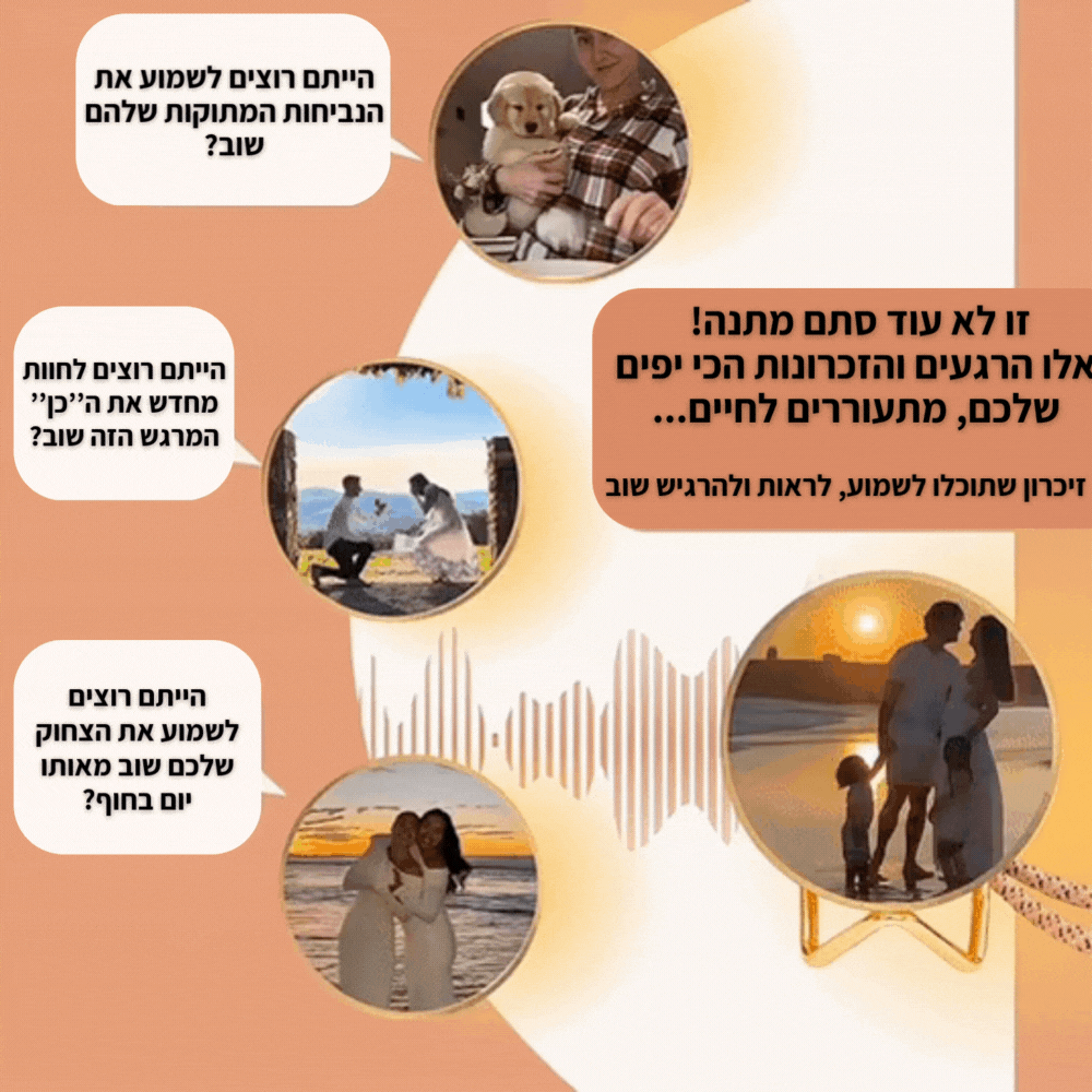 כדור הזיכרונות