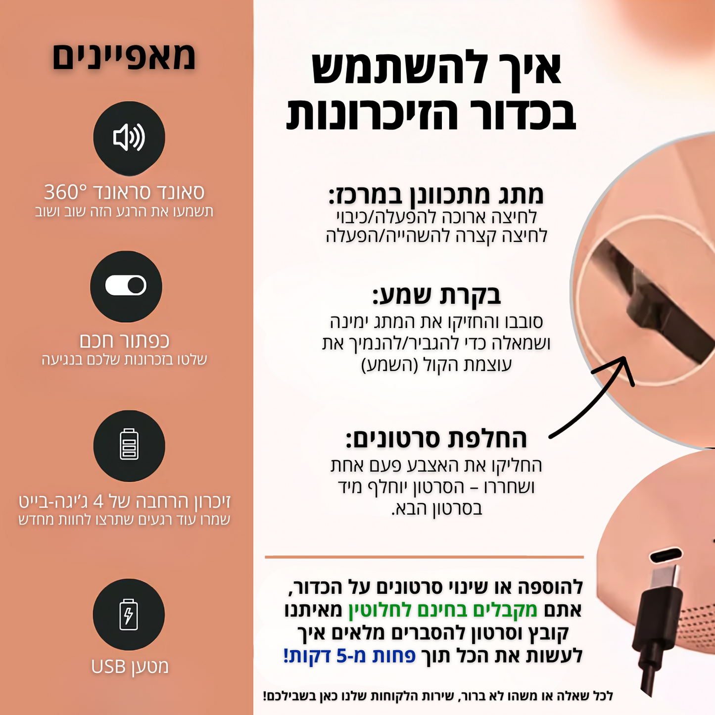 כדור הזיכרונות