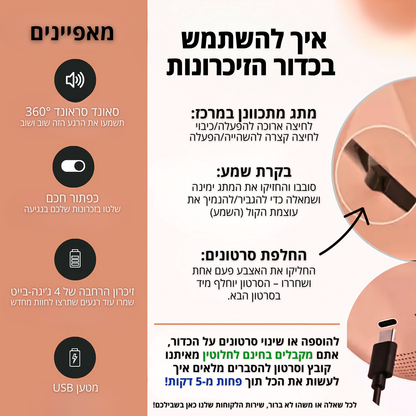 כדור הזיכרונות