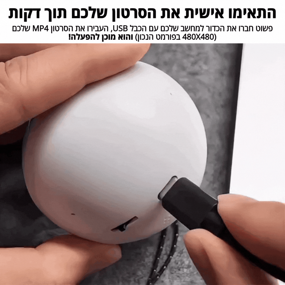 כדור הזיכרונות